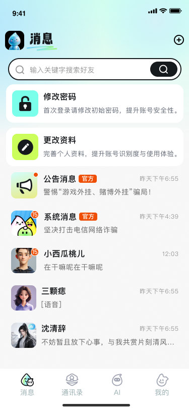 功能展示2