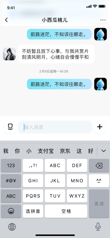 功能展示3